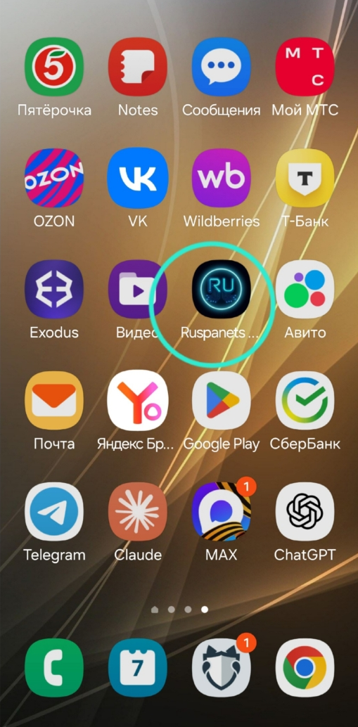 PWA установлена на экране телефона