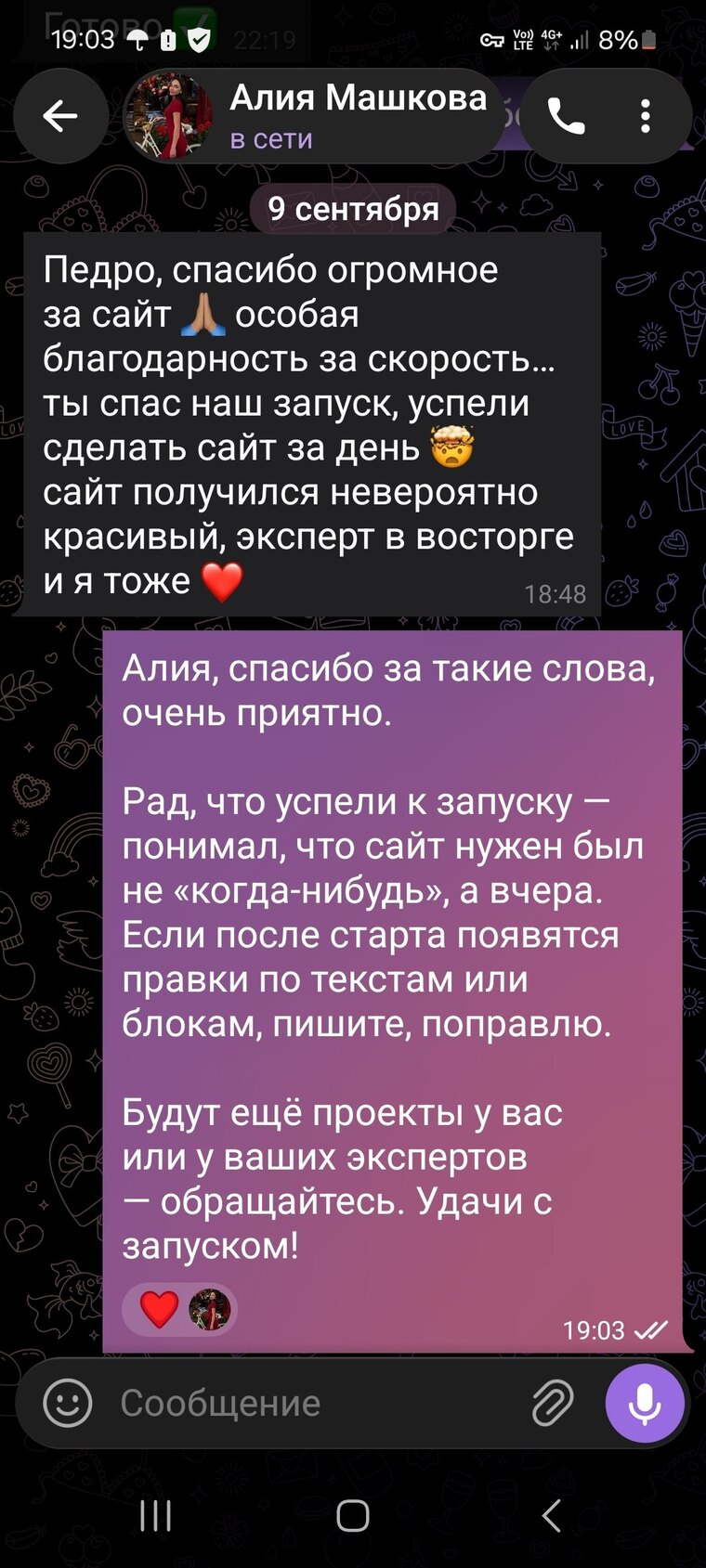 Отзыв клиента Алия