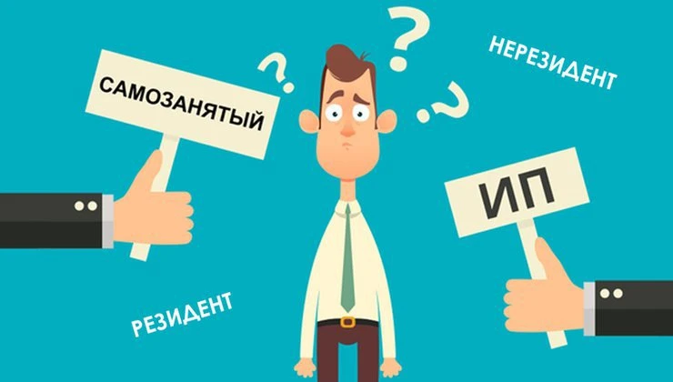 УСН, патент или самозанятость — что выгоднее в 2026 году