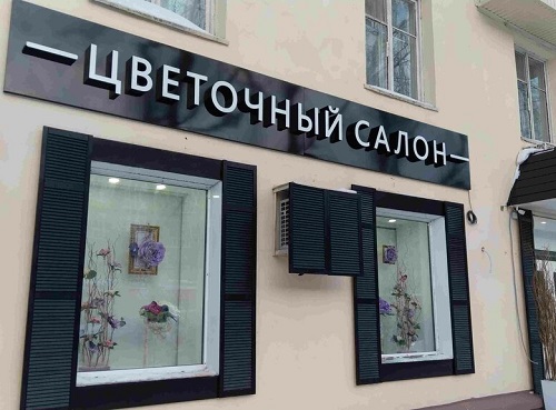 Наружная реклама и вывеска малого бизнеса: работает ли это в 2026 году